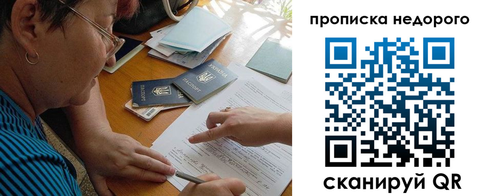 прописка для кредита в Щёкино