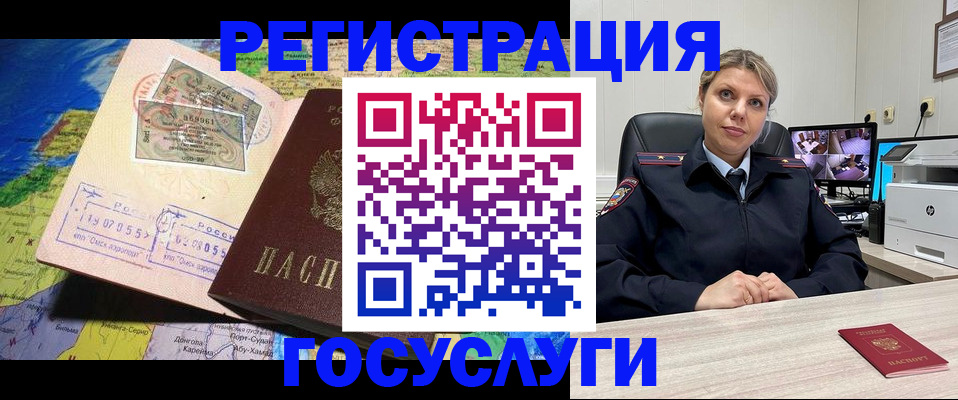 регистрация в Щёкино