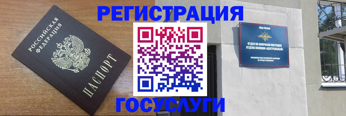 временная регистрация адрес в Щёкино