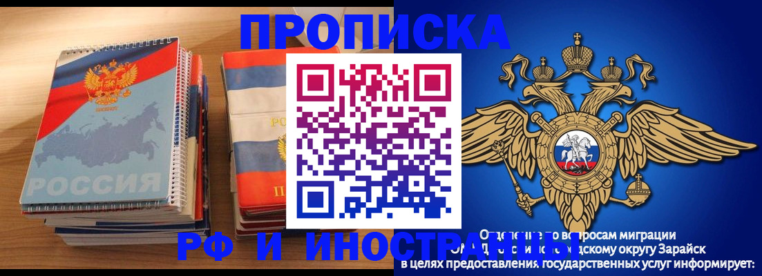 прописка в квартире в Щёкино