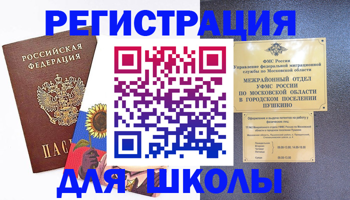 прописка регистрация в Щёкино