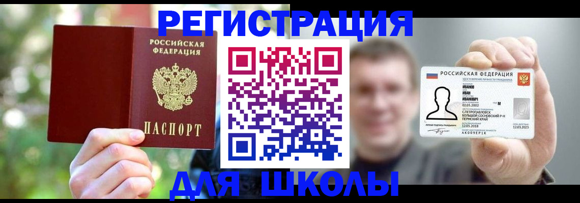 прописка ребенка в Щёкино