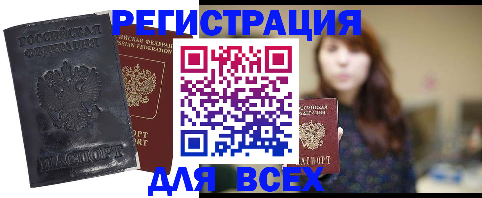 прописка поиск в Щёкино