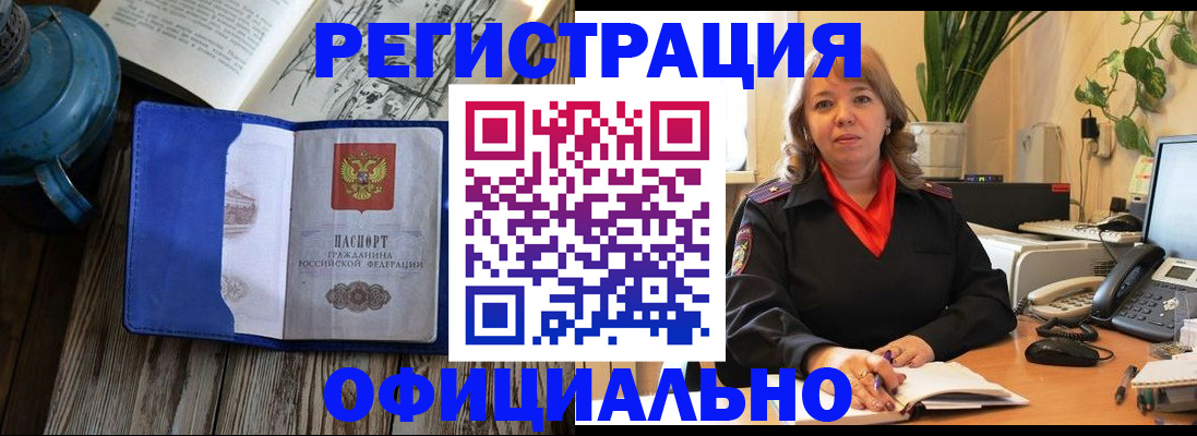 временная регистрация 2025 в Щёкино